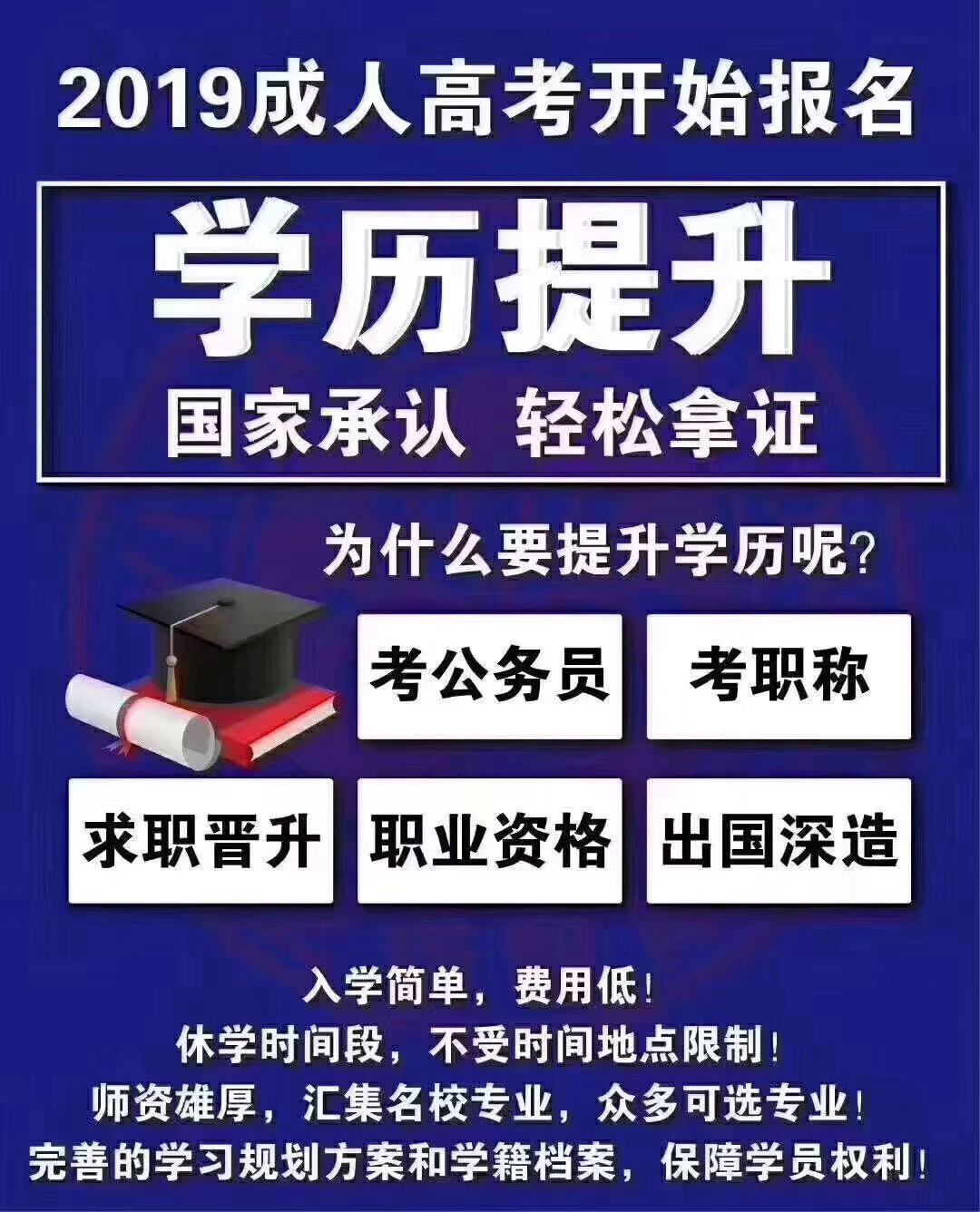 四川小自考市场营销专业可以在哪里报名