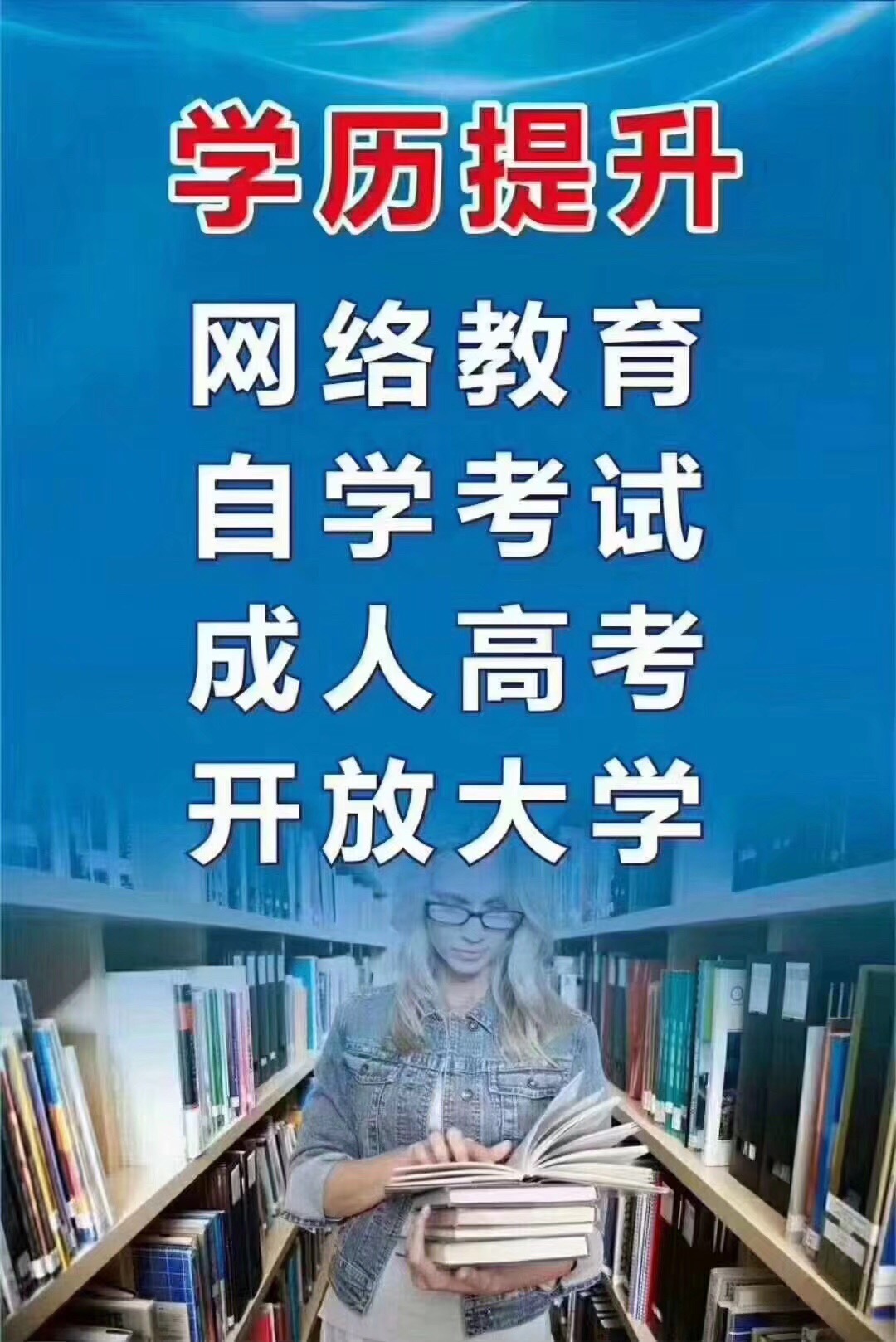 学历提升越来越严格了，早报早用到